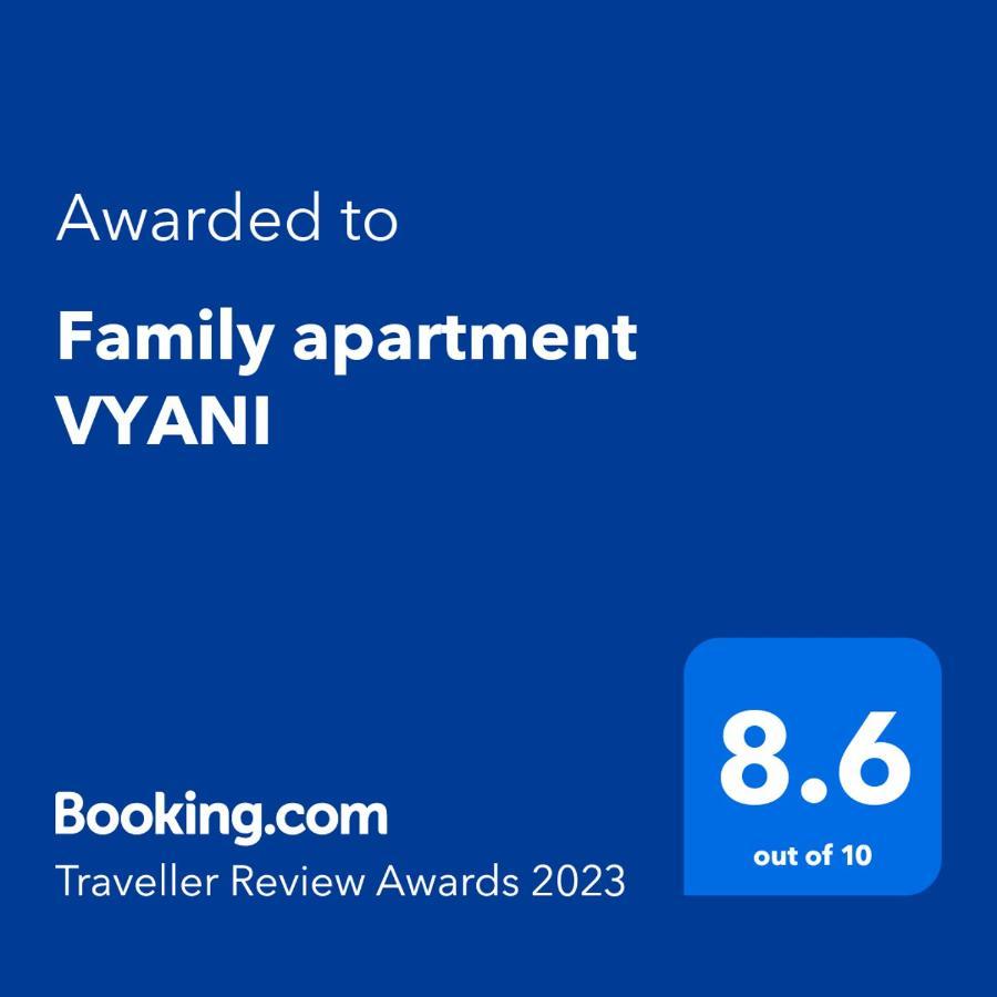 Family Apartment Vyani 班斯科 外观 照片